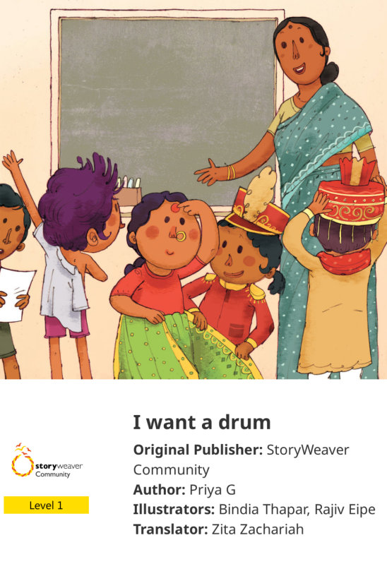 I want a drum — illustrated by Bindia Thapar, Rajiv Eipe