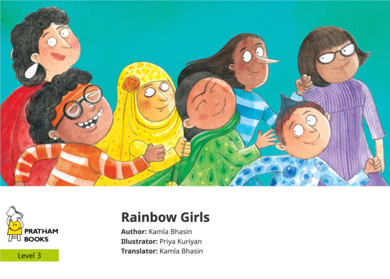 Rainbow Girls — illustrated by Priya Kuriyan