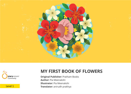 MY FIRST BOOK OF FLOWERS — illustrated by Pia Meenakshi