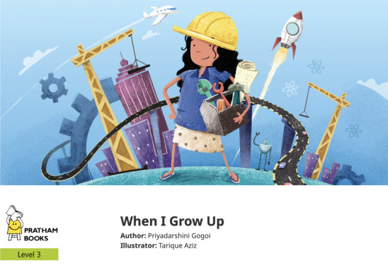 When I Grow Up — illustrated by Tarique Aziz
