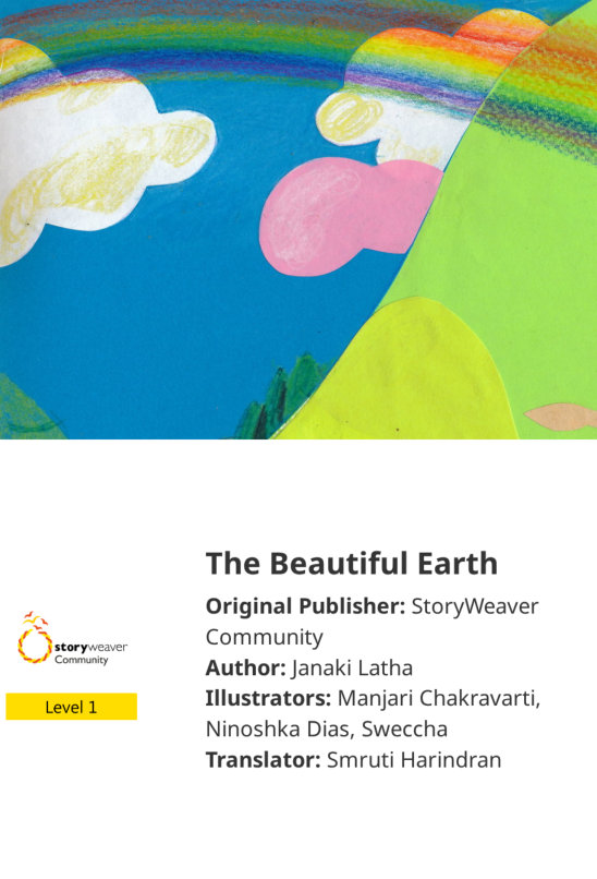 The Beautiful Earth — illustrated by Manjari Chakravarti, Ninoshka Dias, Sweccha