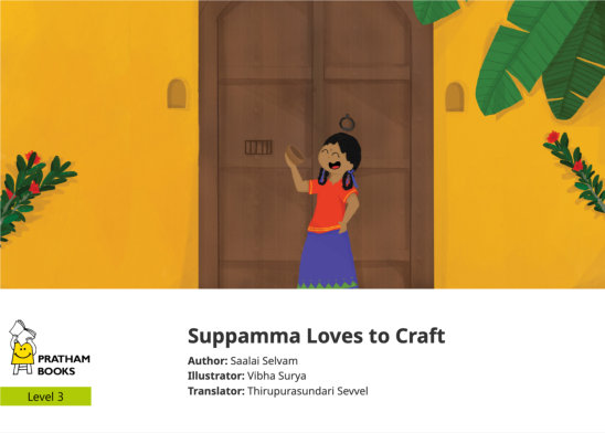 Suppamma Loves to Craft — illustrated by Vibha Surya