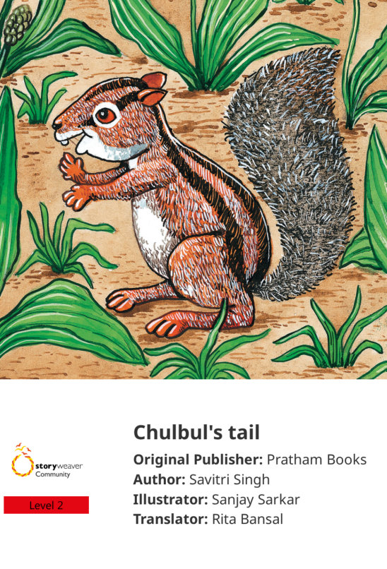 Chulbul’s tail — illustrated by Sanjay Sarkar