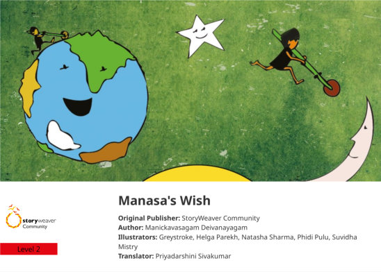Manasa’s Wish — illustrated by Greystroke, Helga Parekh, Natasha Sharma, Phidi Pulu, Suvidha Mistry