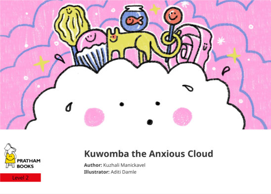 Kuwomba the Anxious Cloud — illustrated by Aditi Damle