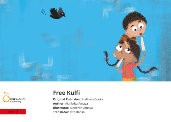 Free Kulfi — illustrated by Alankrita Amaya