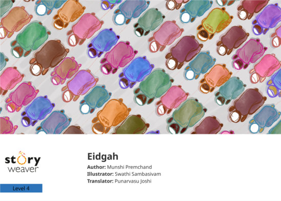 Eidgah — illustrated by Swathi Sambasivam