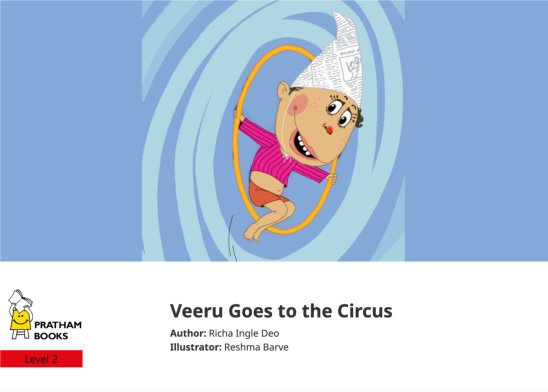 Veeru Goes to the Circus — illustrated by Reshma Barve