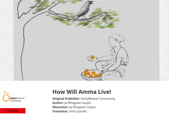 How Will Amma Live! — illustrated by Jai Bhagwan Gupta