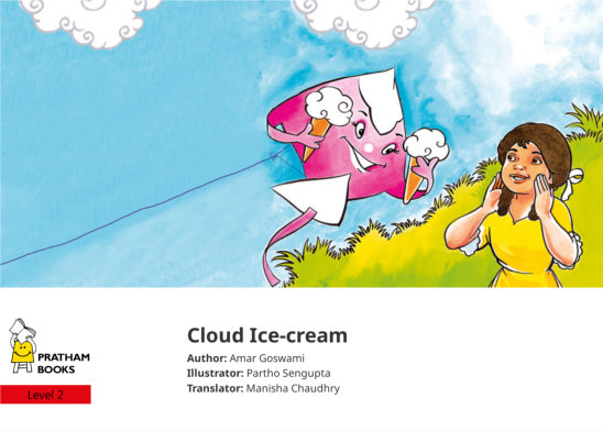 Cloud Ice-cream — illustrated by Partho Sengupta