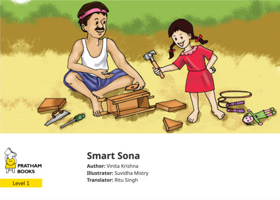Smart Sona — illustrated by Suvidha Mistry