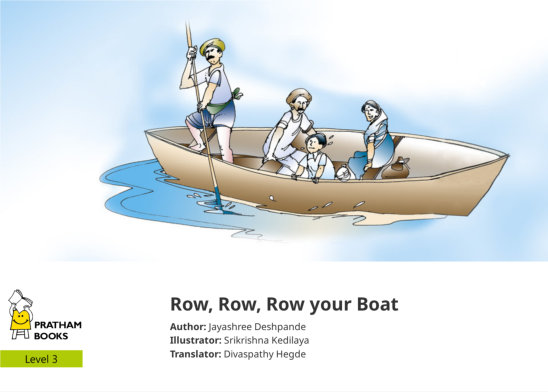 Row, Row, Row your Boat — illustrated by Srikrishna Kedilaya