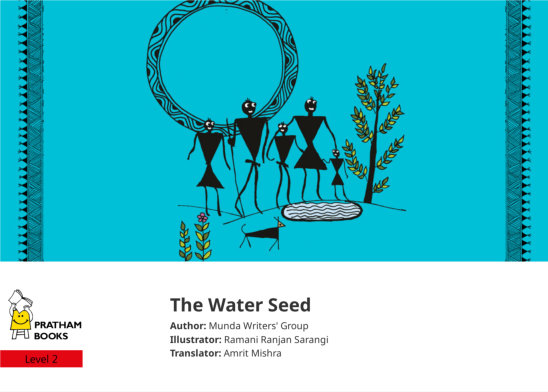 The Water Seed — illustrated by Ramani Ranjan Sarangi