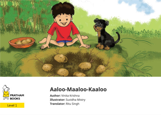 Aaloo-Maaloo-Kaaloo — illustrated by Suvidha Mistry