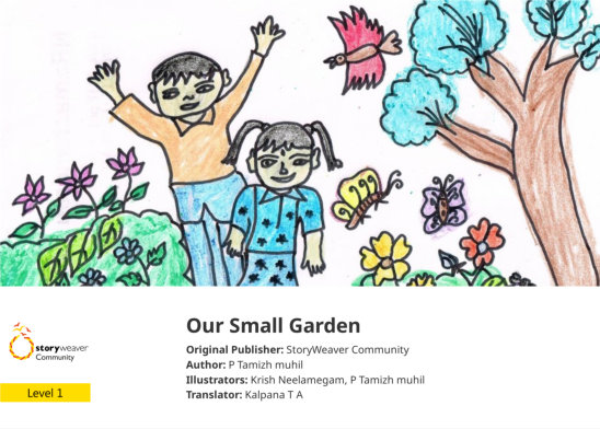 Our Small Garden — illustrated by Krish Neelamegam, P Tamizh muhil