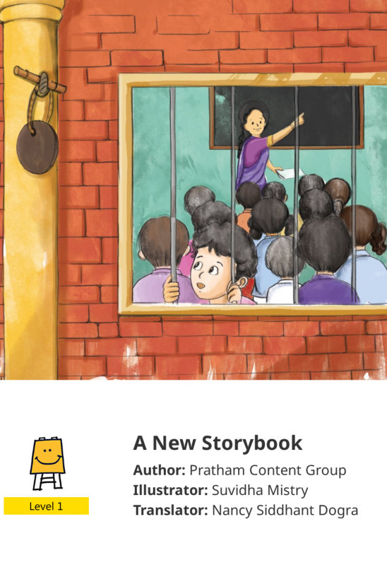 A New Storybook — illustrated by Suvidha Mistry