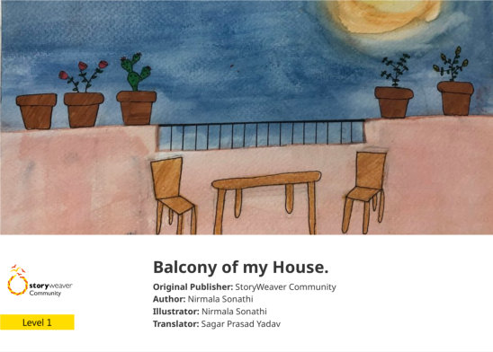 Balcony of my House. — illustrated by Nirmala Sonathi