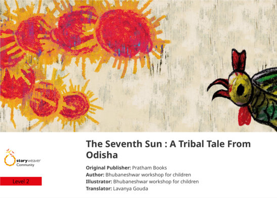 The Seventh Sun : A Tribal Tale From Odisha — illustrated by Bhubaneshwar workshop for children