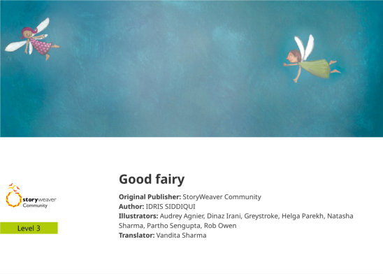 Good fairy — illustrated by Audrey Agnier, Dinaz Irani, Greystroke, Helga Parekh, Natasha Sharma, Partho Sengupta, Rob Owen