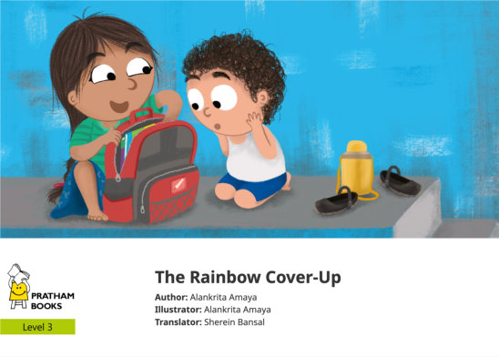 The Rainbow Cover-Up — illustrated by Alankrita Amaya