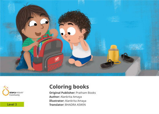 Coloring books — illustrated by Alankrita Amaya