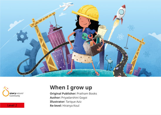 When I grow up — illustrated by Tarique Aziz
