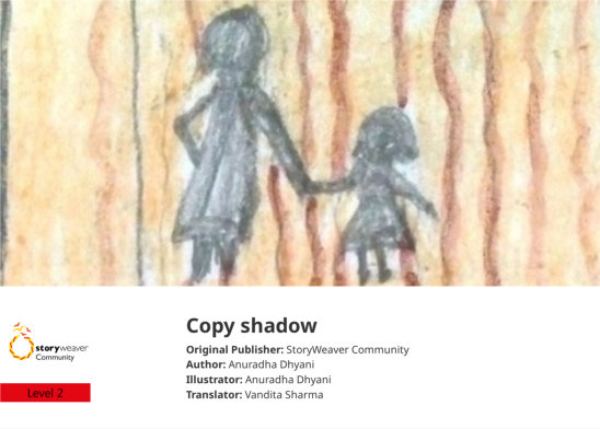 Copy shadow — illustrated by Anuradha Dhyani