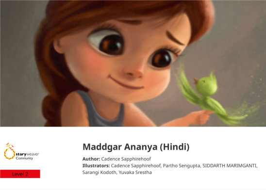 Maddgar Ananya (Hindi) — illustrated by Cadence Sapphirehoof, Partho Sengupta, Sarangi Kodoth, SIDDARTH MARIMGANTI, Yuvaka Srestha