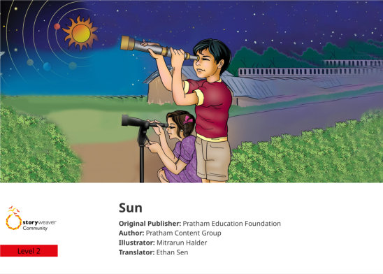 Sun — illustrated by Mitrarun Halder