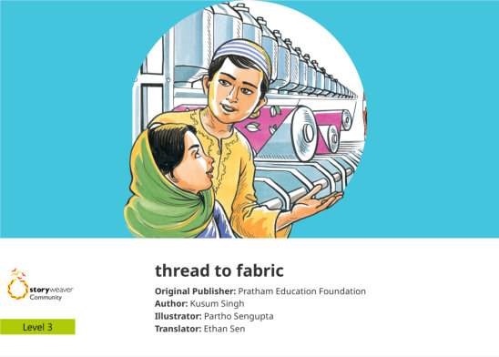 thread to fabric — illustrated by Partho Sengupta
