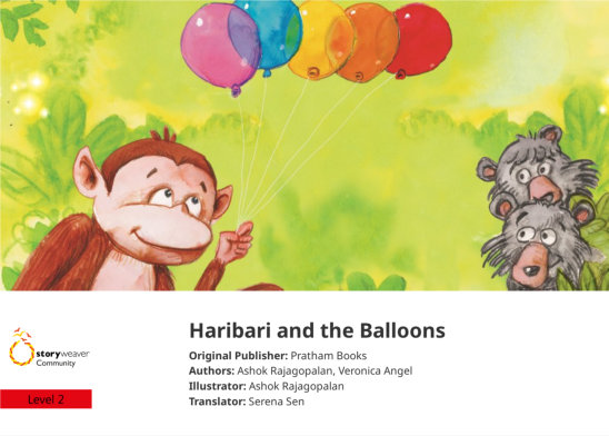 Haribari and the Balloons — illustrated by Ashok Rajagopalan