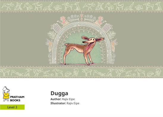 Dugga — illustrated by Rajiv Eipe