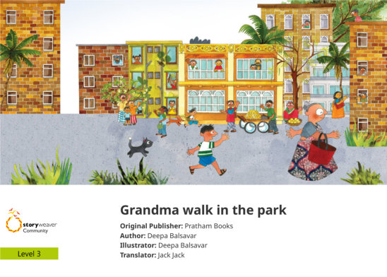 Grandma walk in the park — illustrated by Deepa Balsavar