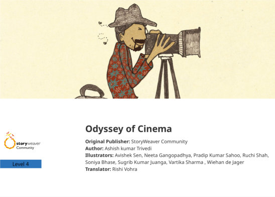 Odyssey of Cinema — illustrated by Avishek Sen, Neeta Gangopadhya, Pradip Kumar Sahoo, Ruchi Shah, Soniya Bhase, Sugrib Kumar Juanga, Vartika Sharma , Wiehan de Jager