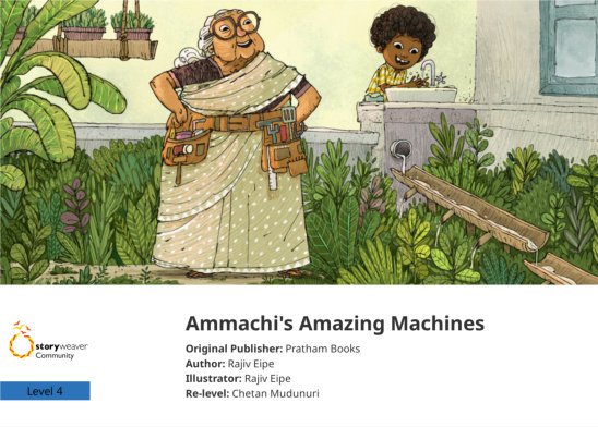 Ammachi’s Amazing Machines — illustrated by Rajiv Eipe