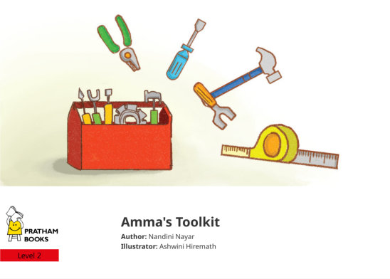 Amma’s Toolkit — illustrated by Ashwini Hiremath