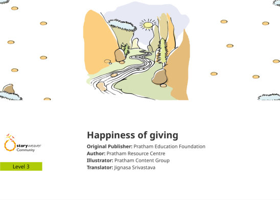 Happiness of giving — illustrated by Pratham Content Group