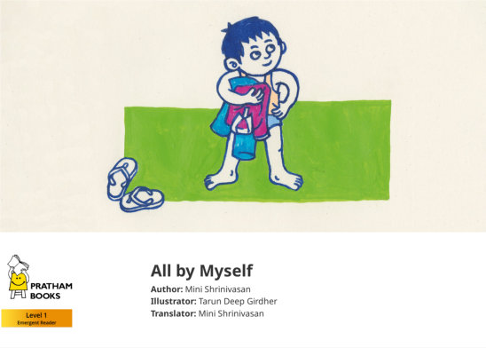 All by Myself — illustrated by Tarun Deep Girdher