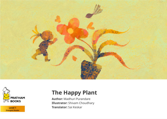 The Happy Plant — illustrated by Shivam Choudhary
