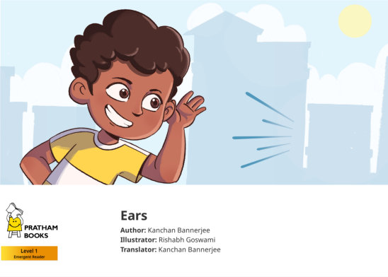 Ears — illustrated by Rishabh Goswami