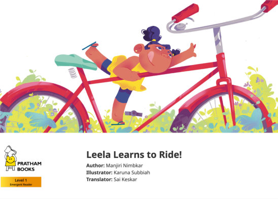 Leela Learns to Ride! — illustrated by Karuna Subbiah