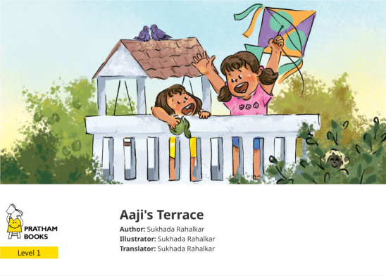 Aaji’s Terrace — illustrated by Sukhada Rahalkar