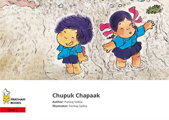 Chupuk Chapaak — illustrated by Pankaj Saikia