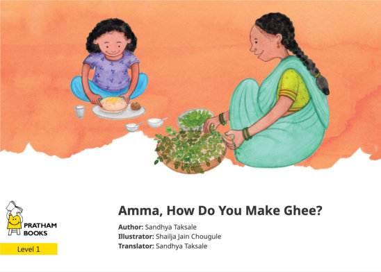 Amma, How Do You Make Ghee? — illustrated by Shailja Jain Chougule