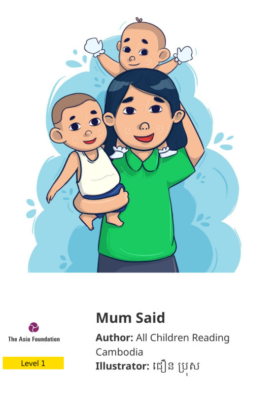 Mum Said — illustrated by ជឿន ប្រុស