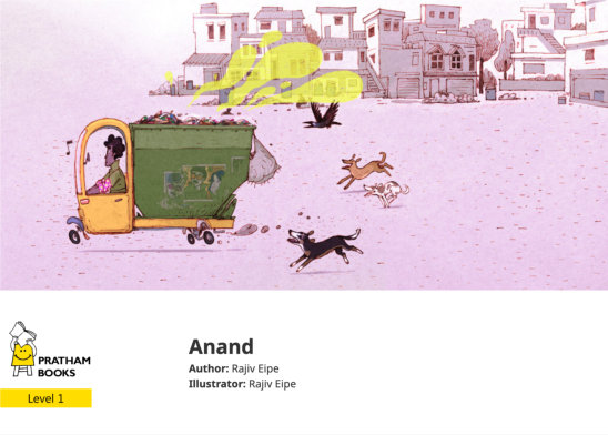 Anand — illustrated by Rajiv Eipe