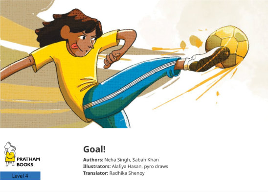 Goal! — illustrated by Alafiya Hasan, pyro draws