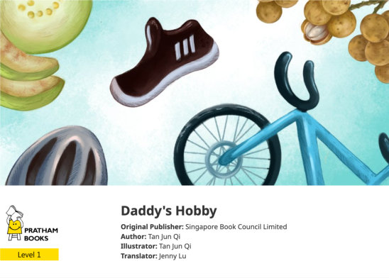 Daddy’s Hobby — illustrated by Tan Jun Qi