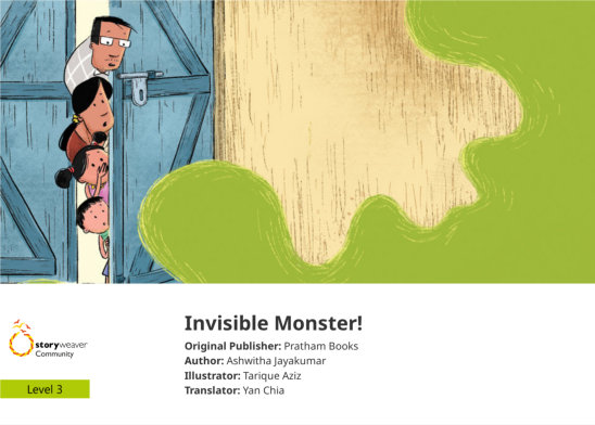 Invisible Monster! — illustrated by Tarique Aziz