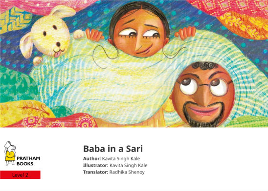Baba in a Sari — illustrated by Kavita Singh Kale